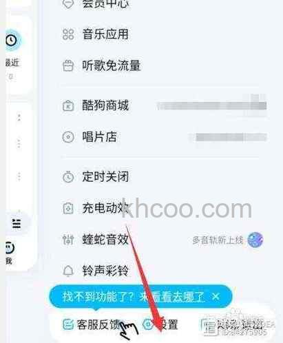 酷狗如何删除ocx文件