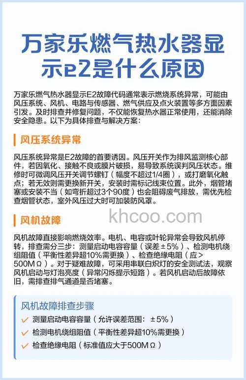 燃气热水器故障代码E2是什么意思 燃气热水器故障代码E2如何解决【详解】