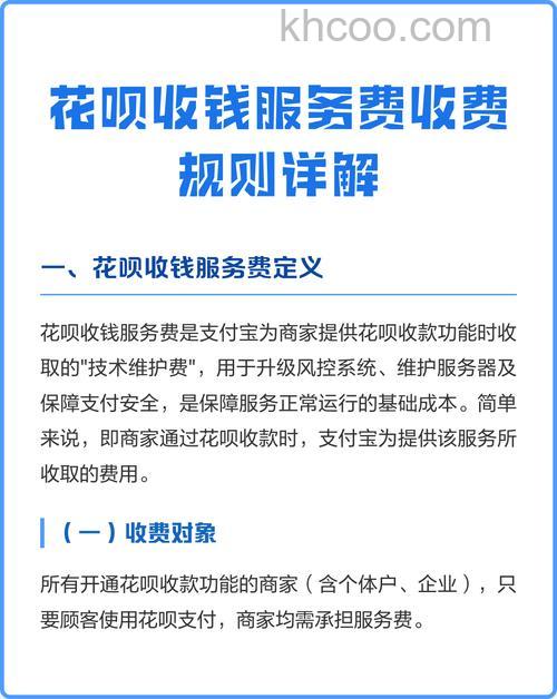 支付宝在哪设置花呗收钱 支付宝设置花呗收钱方法【教程】