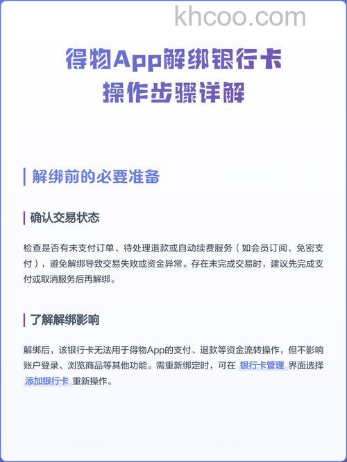 得物怎么绑定支付宝 得物绑定支付宝教程【详解】