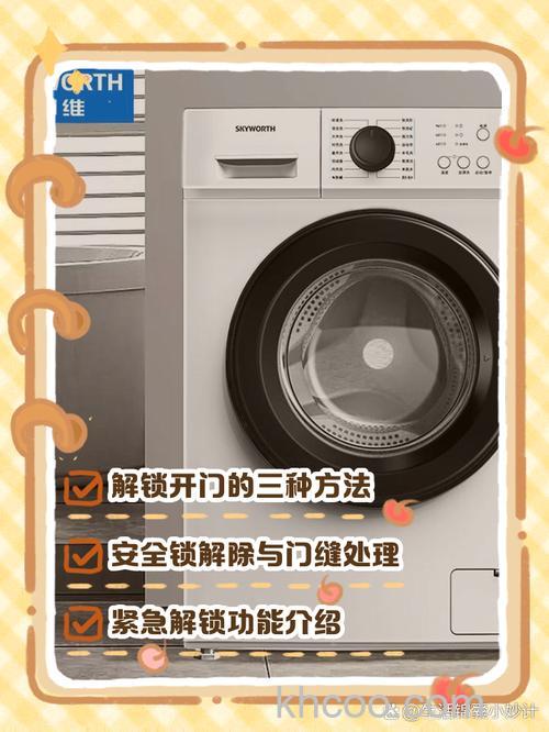 创维滚筒洗衣机锁住了怎么办 创维滚筒洗衣机锁住了解决方法【详解】