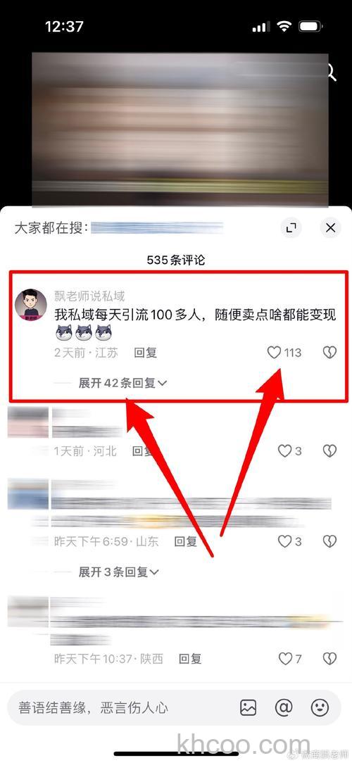 优酷如何给视频发表评论