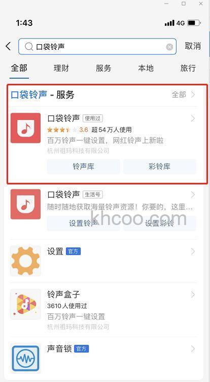 怎么开启支付宝口袋铃声功能 支付宝口袋铃声功能开启方法【详解】