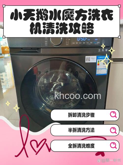 小天鹅全自动洗衣机怎么清洗 小天鹅全自动洗衣机清理技巧【详解】
