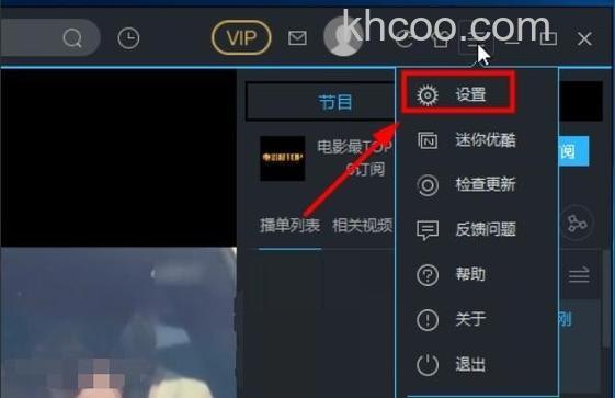 优酷如何搜索看吧