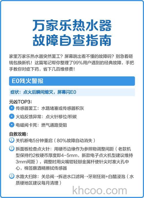 万家乐燃气热水器温度高降不下来是什么原因【详解】