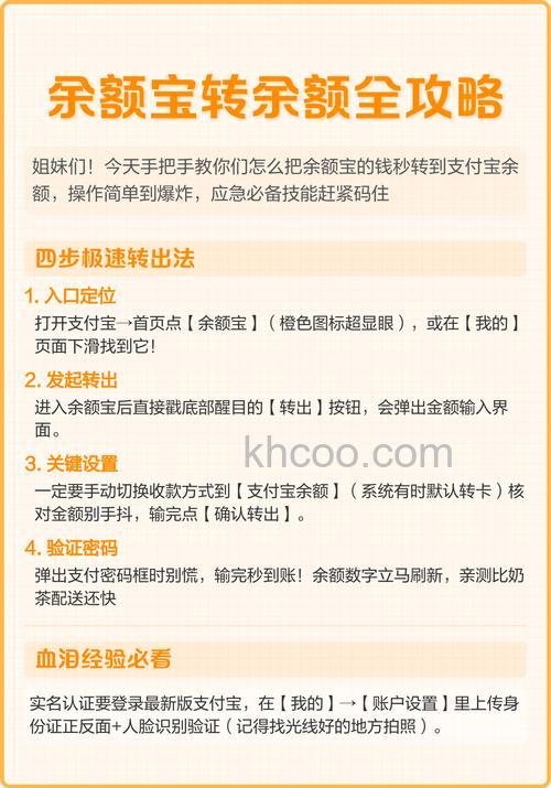 支付宝怎么把银行卡里的钱存到余额宝【详细步骤】