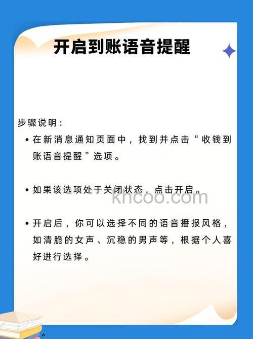 支付宝到账语音类型怎么设置 支付宝到账语音类型设置方法【详解】