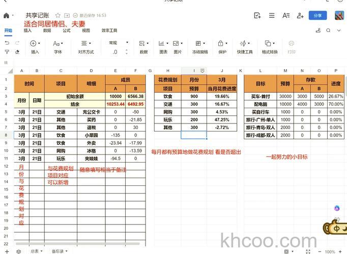 Excel工作簿如何共享协作 Excel工作簿共享协作方法