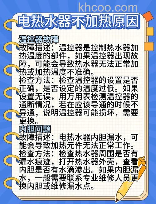 热水器加热到37度就无法加热是怎么回事 热水器加热到37度就无法加热原因与解决办法【详解】
