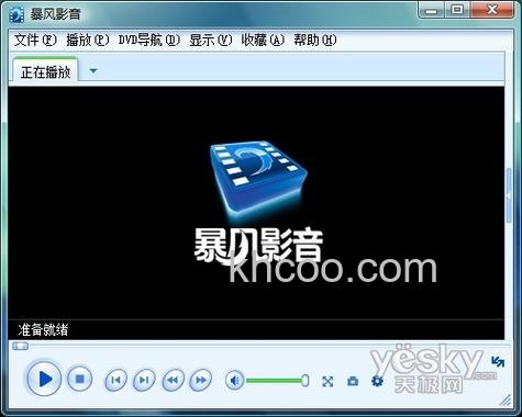 暴风影音如何改变盒子大小