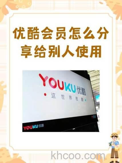 优酷如何发表贴子