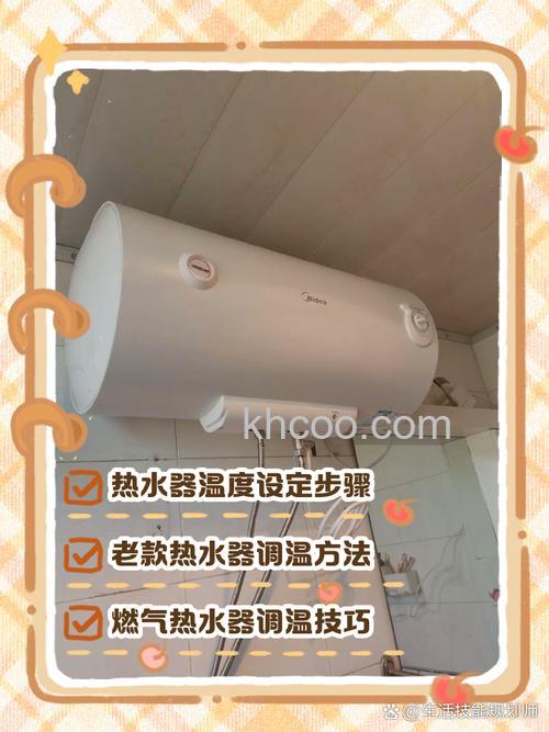 热水器烧多少度可以洗澡了 根据热水器的种类和使用环境设置温度【详解】