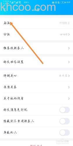 QQ添加备注信息和修改备注名字有什么区别