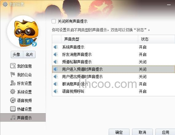YY语音人气达到,申请ID时提示“不可申请”怎么办