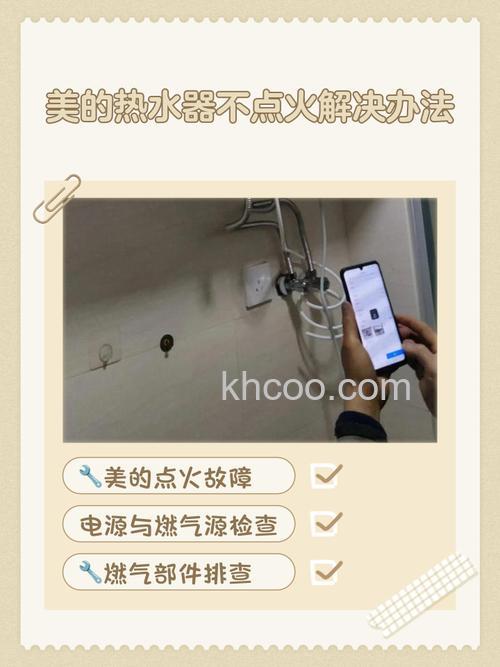美的燃气热水器没有点火声音怎么回事【详解】