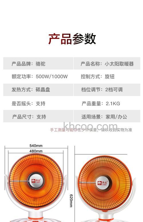 小太阳电暖器品牌有哪些 小太阳电暖器品牌介绍【详解】