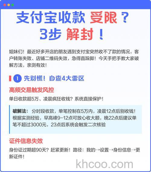 支付宝余额宝中冻结资金怎么取出 支付宝余额宝中冻结资金取出方法【详解】