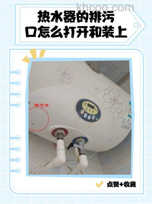 小鸭电热水器排污口怎么打开 小鸭电热水器排污口打开方法【详解】