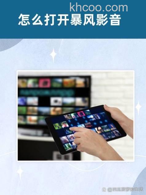 暴风影音如何使用优惠券