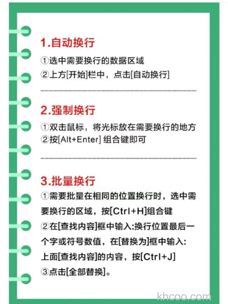 excel单元格内换行怎么操作 excel单元格内换行操作