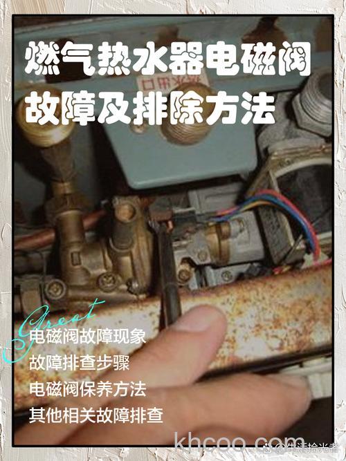 燃气热水器电磁阀怎么拆装 燃气热水器电磁阀的拆装教程【详解】