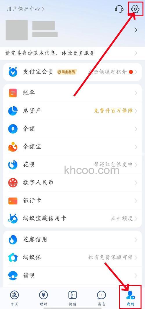 支付宝收款语音播报怎么打开 支付宝收款语音播报打开方法【教程】