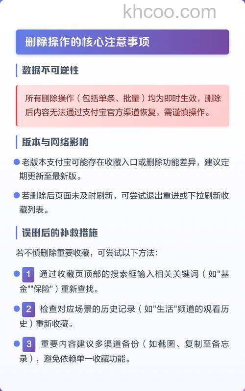 支付宝添加的电子证件如何删除 支付宝添加的电子证件删除方法【教程】