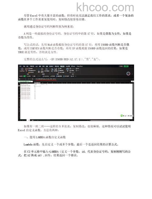Excel如何自定义函数 Excel自定义函数方法