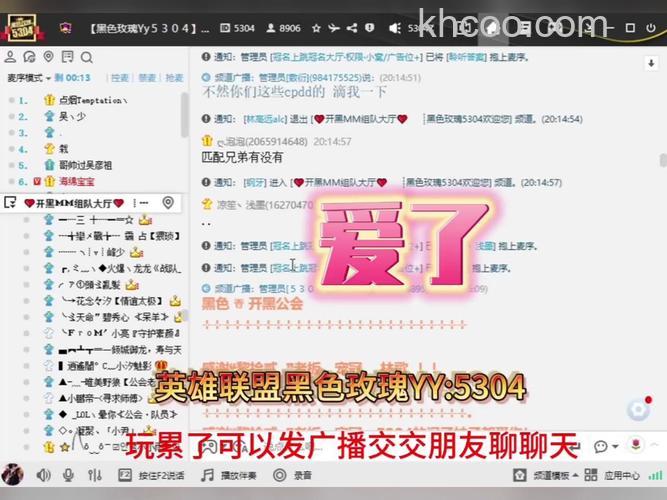 YY语音推广位是什么