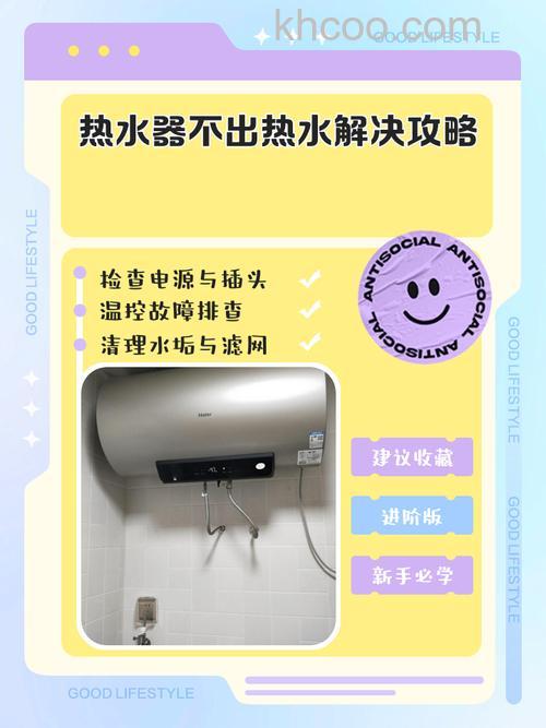 热水器出水不出热水如何解决 热水器出水不出热水解决方法【详解】