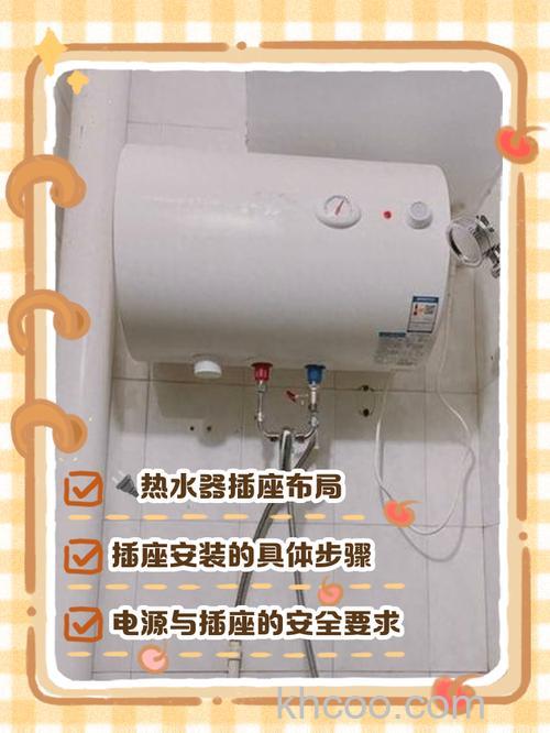电热水器插座位置怎么安装 电热水器插座安装注意事项【详解】