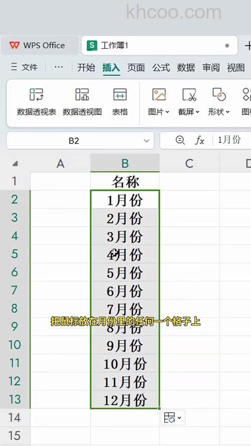 Excel2016如何快速批量创建工作表 Excel2016批量快速创建工作表方法