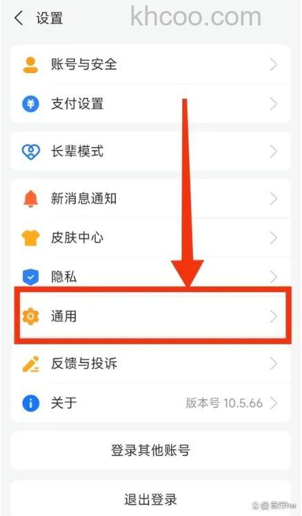 支付宝如何设置字体大小 支付宝设置字体大小方法【步骤】