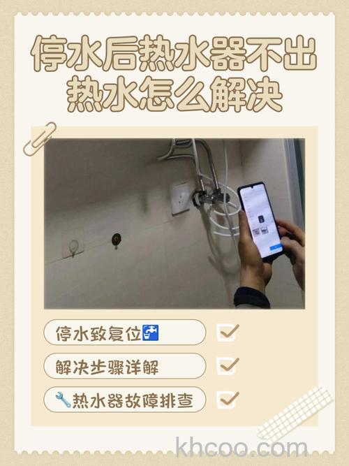 热水器为什么有水放不出来 热水器有水放不出来的解决方法【详解】