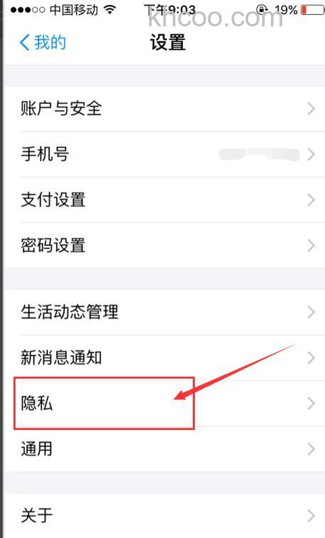 如何设置支付宝不让人看见我的真实姓名【设置方法】