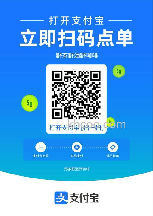 如何设置支付宝商家扫码点单 设置支付宝商家扫码点单方法【详解】