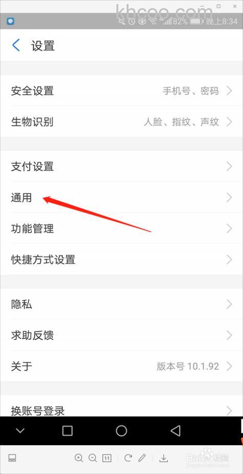 怎么自定义最新版手机支付宝聊天背景图【设置方法】