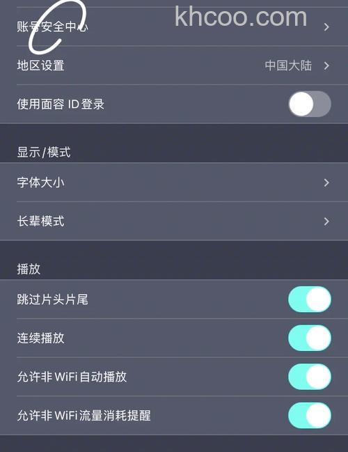 优酷如何绑定淘宝 优酷绑定淘宝的方法【详解】