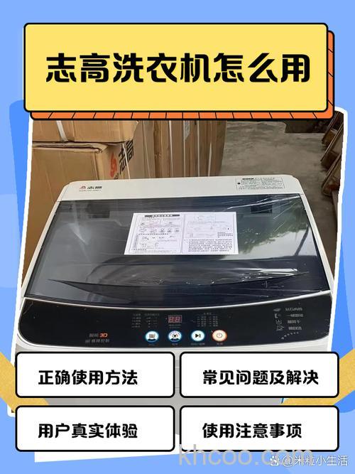志高洗衣机怎么设置洗涤时间 志高洗衣机设置洗涤时间指南【详解】