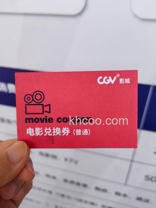 暴风影音的优惠券是什么