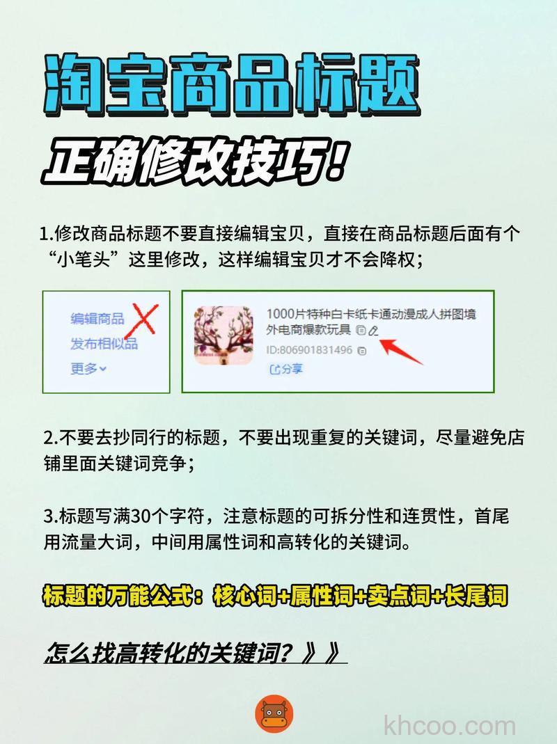 淘宝怎么把字体调大 淘宝字体调大的方法【详解】
