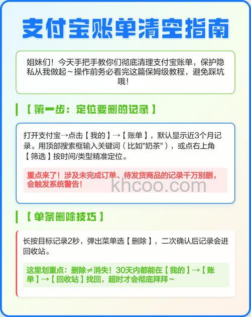 如何清空支付宝服务提醒全部消息【详细步骤】