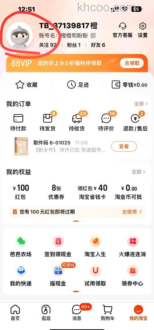 淘宝怎么看一共花了多少钱 淘宝消费总账单查询方法【详解】