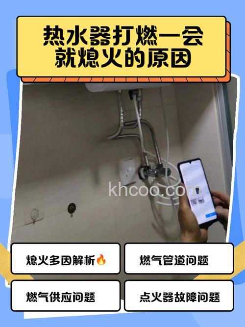 热水器点火后又自动熄火怎么回事 热水器点火后又自动熄火的原因【详解】