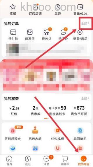 淘宝一般默认几天自动收货 查看淘宝超时时间方法【教程】