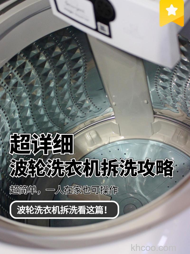 美的洗衣机怎么清理污垢