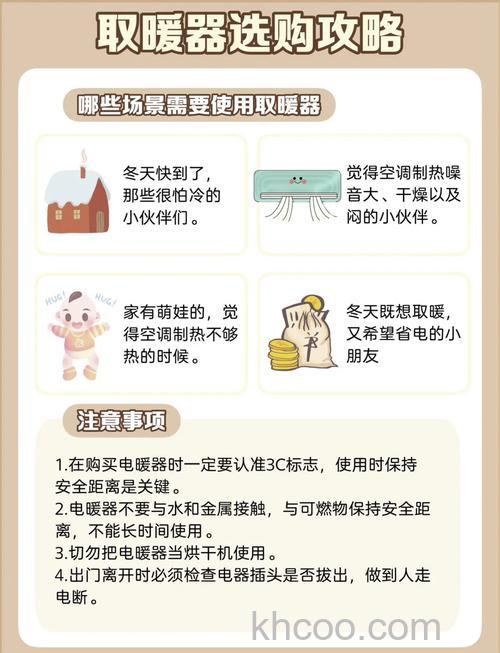 电暖气怎么选购 电暖气选购注意事项【详细介绍】