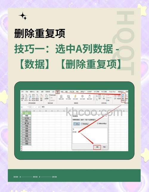 Excel如何删除重复数据/重复行 Excel如何删除重复数据和重复行