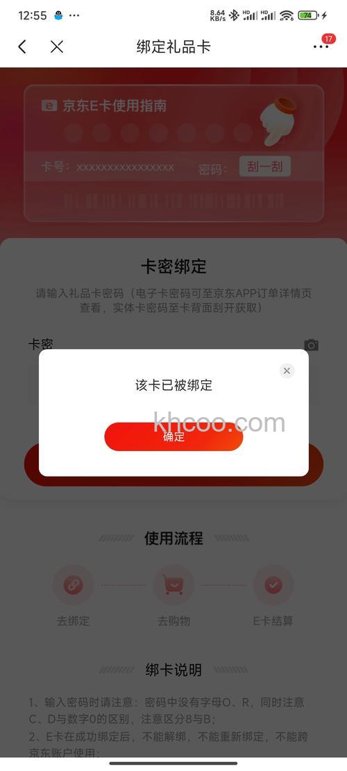 歪歪可以购买卡密商品吗